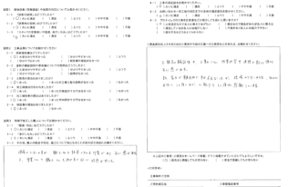 M様 屋根塗装・外壁塗装工事 工事完了