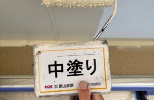 軒天中塗り　状況
