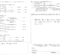 N様　屋根塗装工事　工事完了