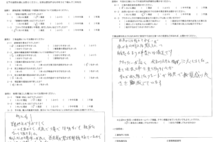 A様 屋根塗装・外壁塗装工事 工事完了