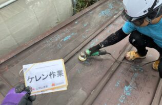 屋根ケレン作業　状況