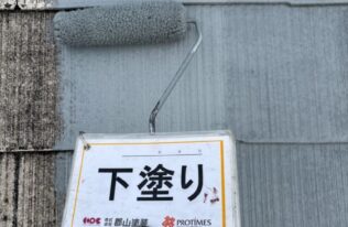 屋根下塗り　状況