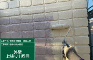 外壁中塗り　状況