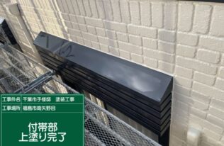 シャッターボックス塗装　施工完了