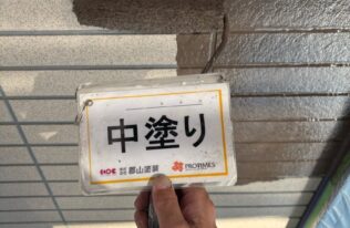 外壁中塗り　状況