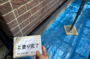 水切り塗装　施工完了