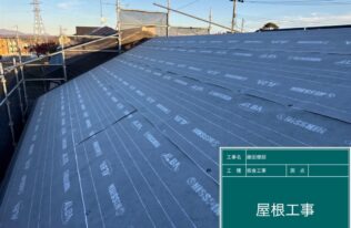 屋根防水シート　状況
