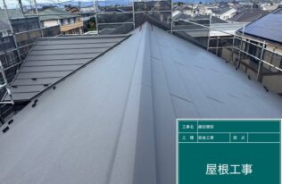 棟板金設置　状況