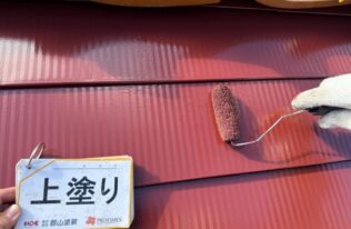 下屋根塗装　状況