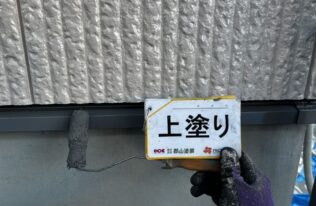 水切り塗装　状況