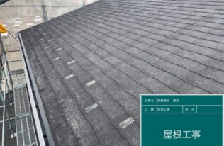 既存雪止め撤去　完了