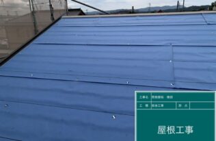 ルーフィングシート設置　完了