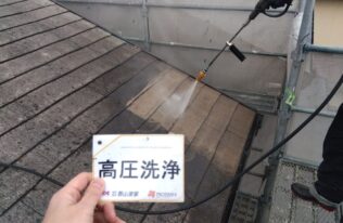 屋根の高圧洗浄状況です。