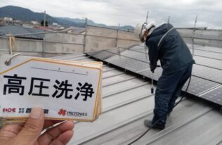 屋根の高圧洗浄状況です。