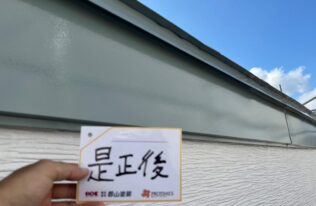 破風塗装が完了しました