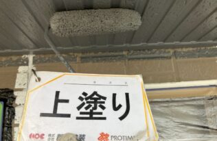 軒天の塗装状況です。