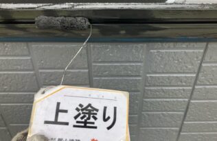 幕板の塗装状況です。