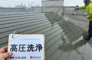 屋根の高圧洗浄状況です。