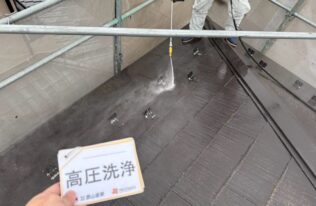 屋根の高圧洗浄状況です。