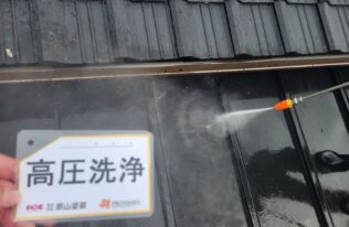 屋根　洗浄状況です。