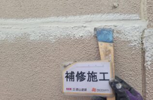 外壁　補修施工状況です。