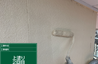 外壁　上塗り2回目