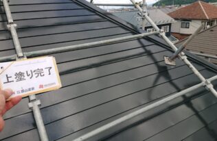 屋根の塗装完了写真です。