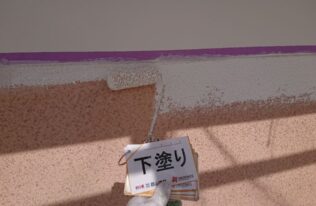 外壁の下塗り状況です。