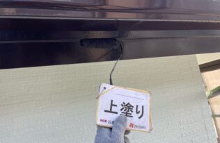 破風の塗装状況です。