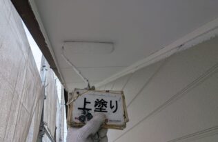 軒天　上塗り