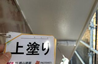 軒天の塗装状況です。