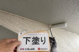 軒天　下塗り状況です。