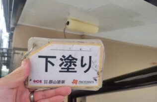 軒天　下塗り状況です。