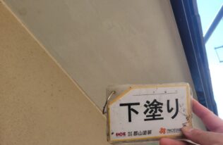 軒天　下塗り完了です。