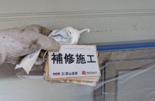 外壁　補修施工