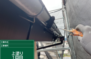 雨樋　上塗り1回目