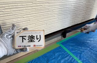 水切り　下塗り状況です。