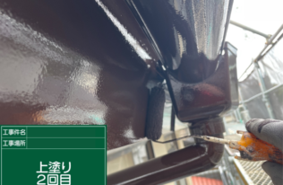破風　上塗り2回目