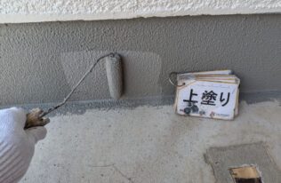 基礎　上塗り