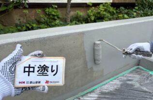 外構　中塗り状況です。