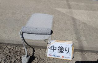 犬走り　中塗り