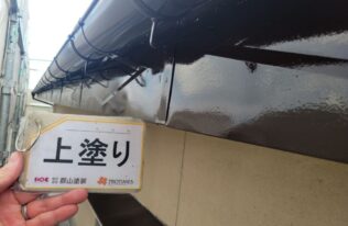 破風　上塗り完了です。
