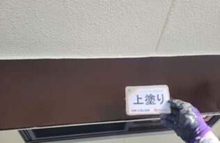 庇　上塗り完了です。