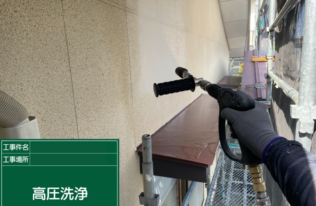 外壁　高圧洗浄