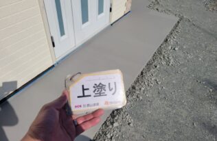 基礎　上塗り完了です。