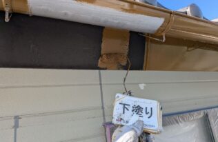 破風　下塗り