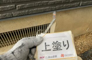 水切りの塗装状況です。