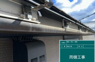 既存雨樋の撤去状況です。