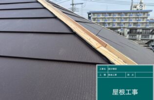 屋根の棟板金の下地となる「貫板（ぬきいた）」を取り付けた状態です。
