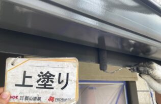 破風の塗装状況です。